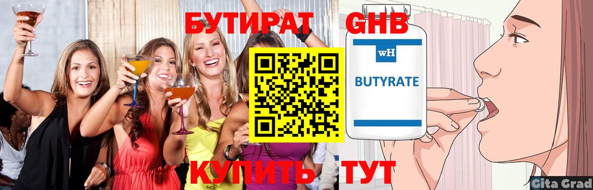 Рязань  БУТИРАТ Butirat  Вход с VPN 