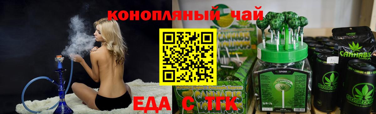 Canna-Cookies конопля  Вход с VPN  Рязань 
