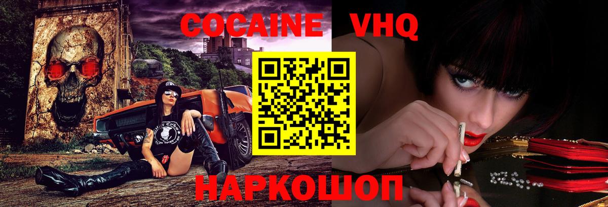 Кокаин Перу  Вход с VPN  Кокаин 97%  где продают наркотики  Рязань 