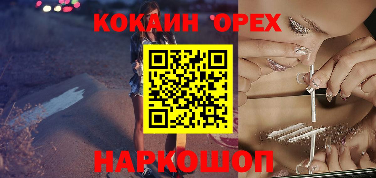 Cocaine Перу Рязань
