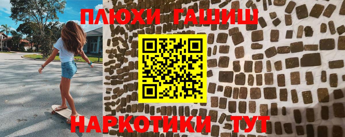 Гашиш  ГАШИШ индика сатива  Вход с VPN  Рязань 