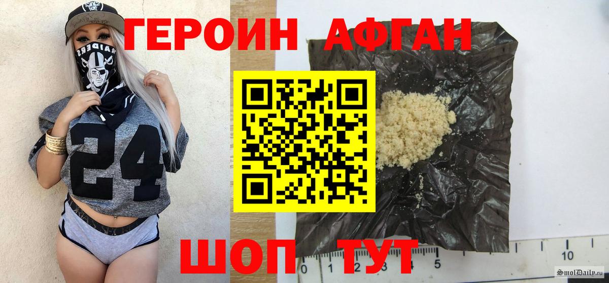 ГЕРОИН VHQ  Героин  Рязань  Вход с VPN 
