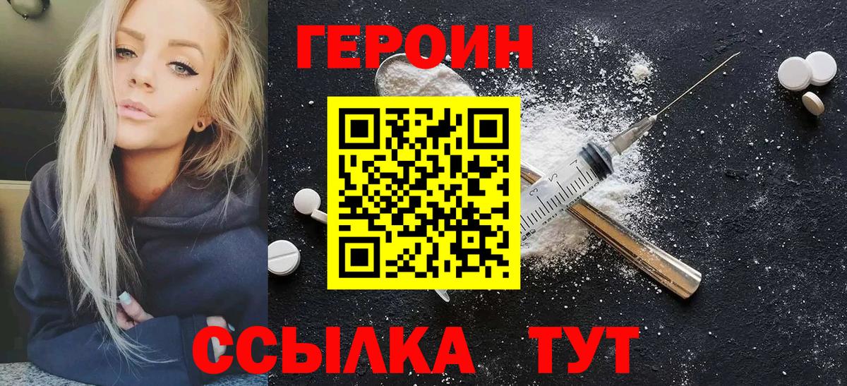 ГЕРОИН гречка Рязань