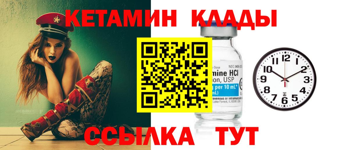 КЕТАМИН ketamine  Кетамин ketamine  Рязань  Вход с VPN 