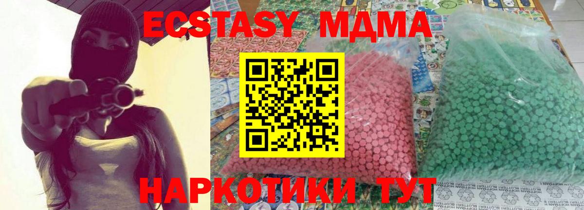 MDMA кристаллы Рязань