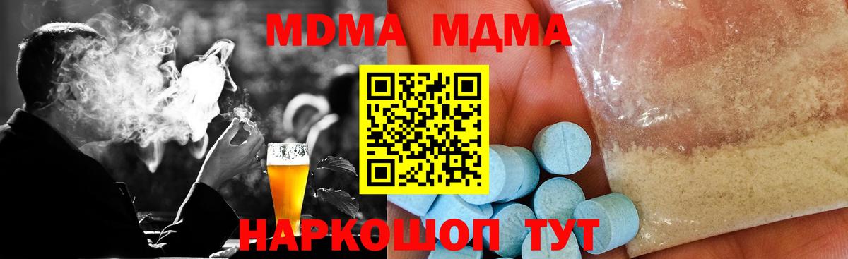 MDMA  Вход с VPN  Рязань  МДМА кристаллы  MDMA Molly 