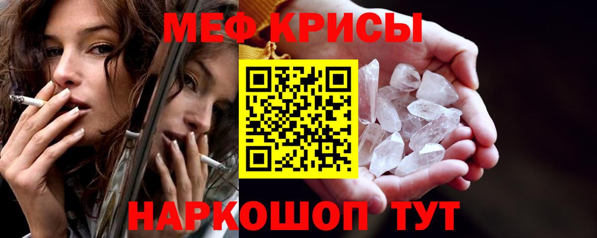 Мефедрон mephedrone  Меф кристаллы  Вход с VPN  Мефедрон  Рязань 