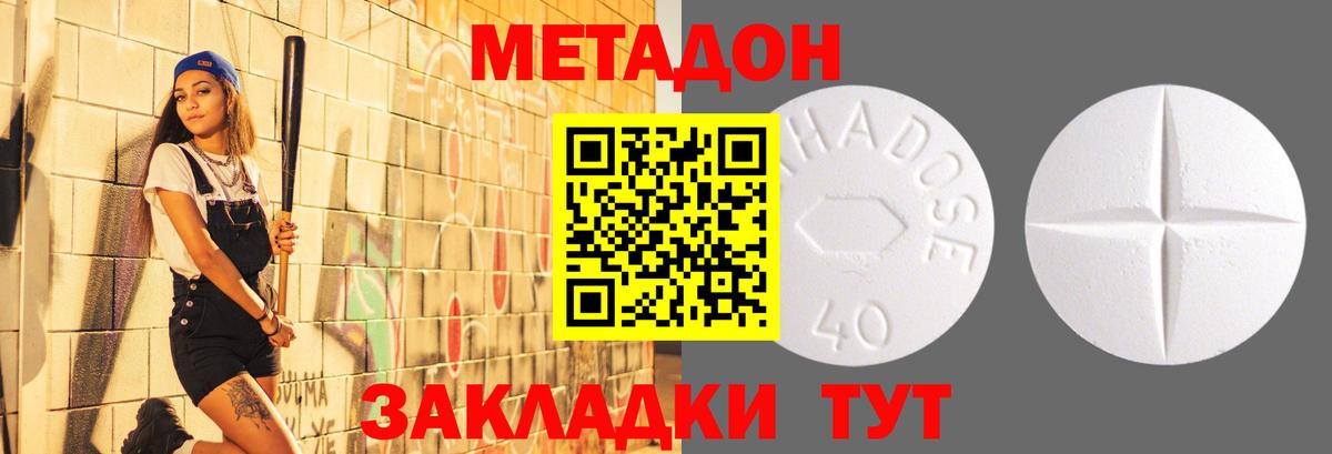Метадон кристалл  Метадон мёд  Рязань  Вход с VPN 