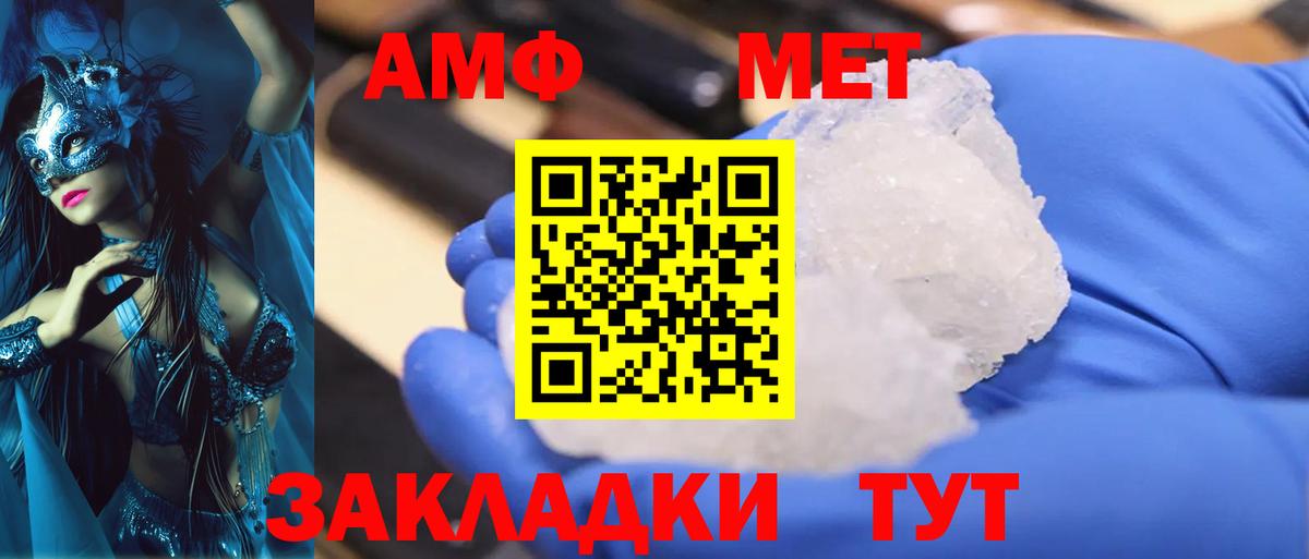 МЕТАМФЕТАМИН мет  МЕТАМФЕТАМИН мет  Рязань  Вход с VPN 