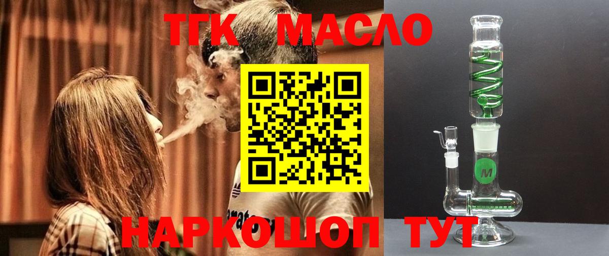 Дистиллят ТГК THC oil  ТГК вейп с тгк  Вход с VPN  Рязань 